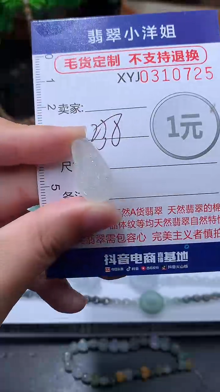 未镶嵌定制翡翠毛货商品/不退换//0725