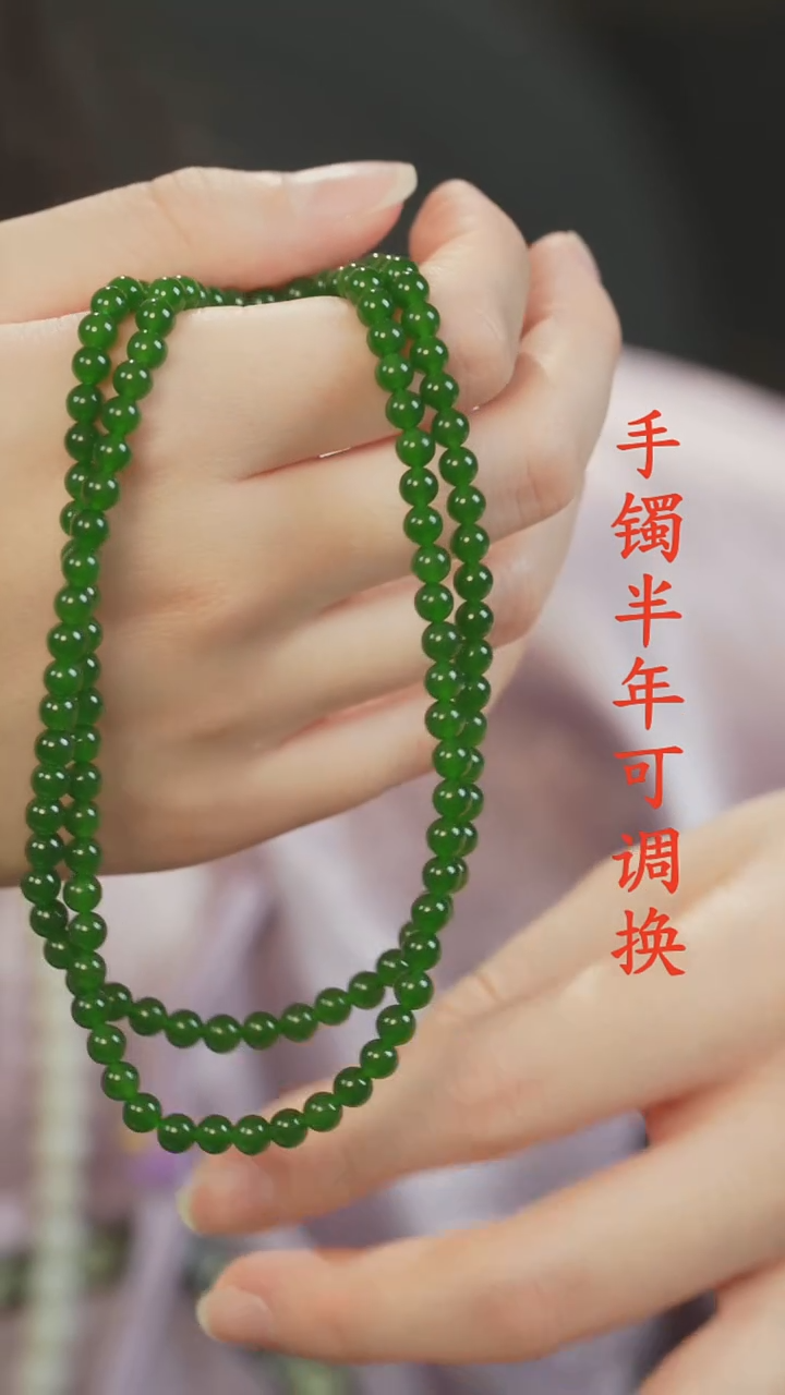 颈饰未镶嵌和田玉（碧玉）老料辣绿5mm