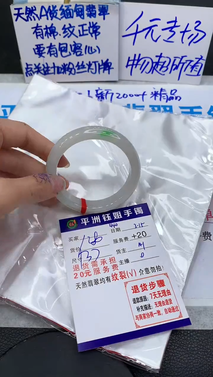【闪购商品】翡翠未镶嵌手镯111111111