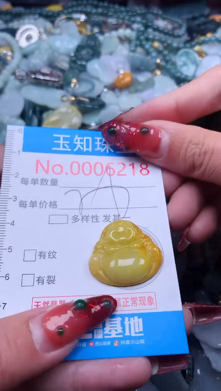 【闪购商品】翡翠吊坠(不含链)未镶嵌6218