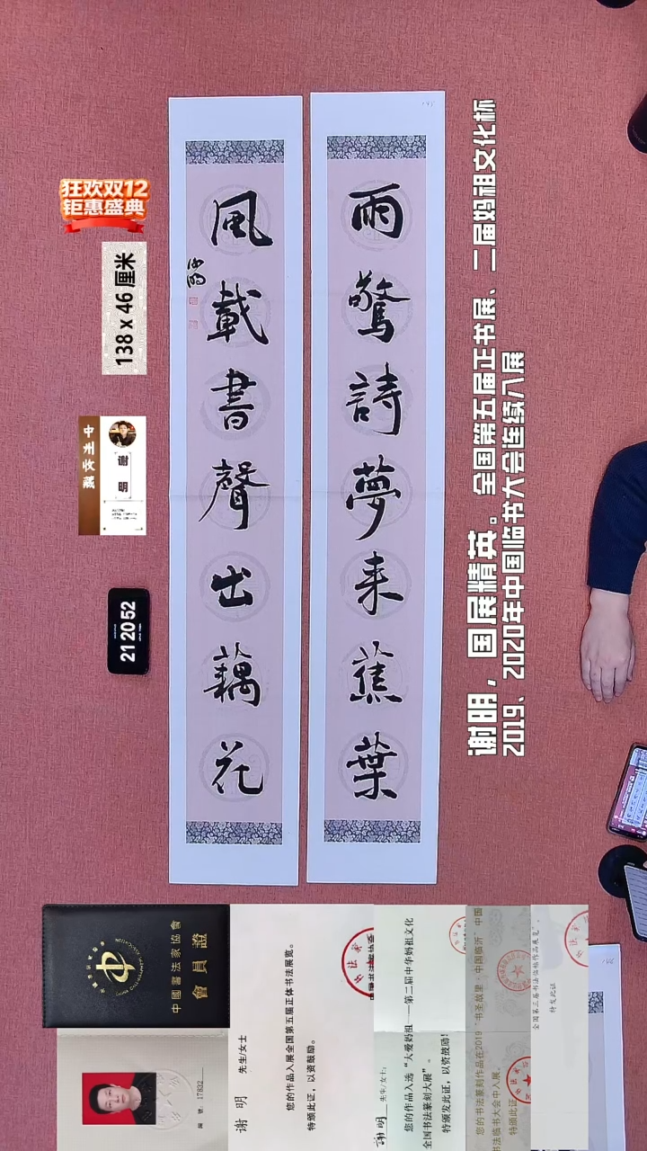 书法146    谢老师书法作品