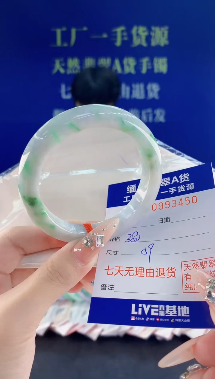未镶嵌手镯翡翠50天然翡翠A货