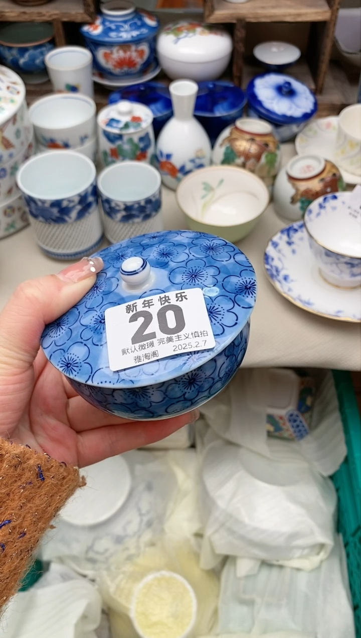 【闪购商品】瓷片20 雅淘阁欢迎您的光临