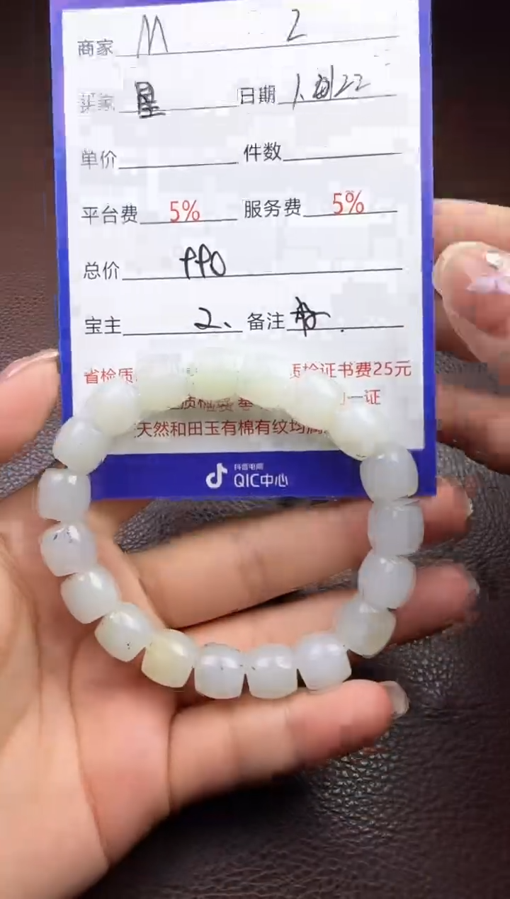 【闪购商品】和田玉挂件未镶嵌手串