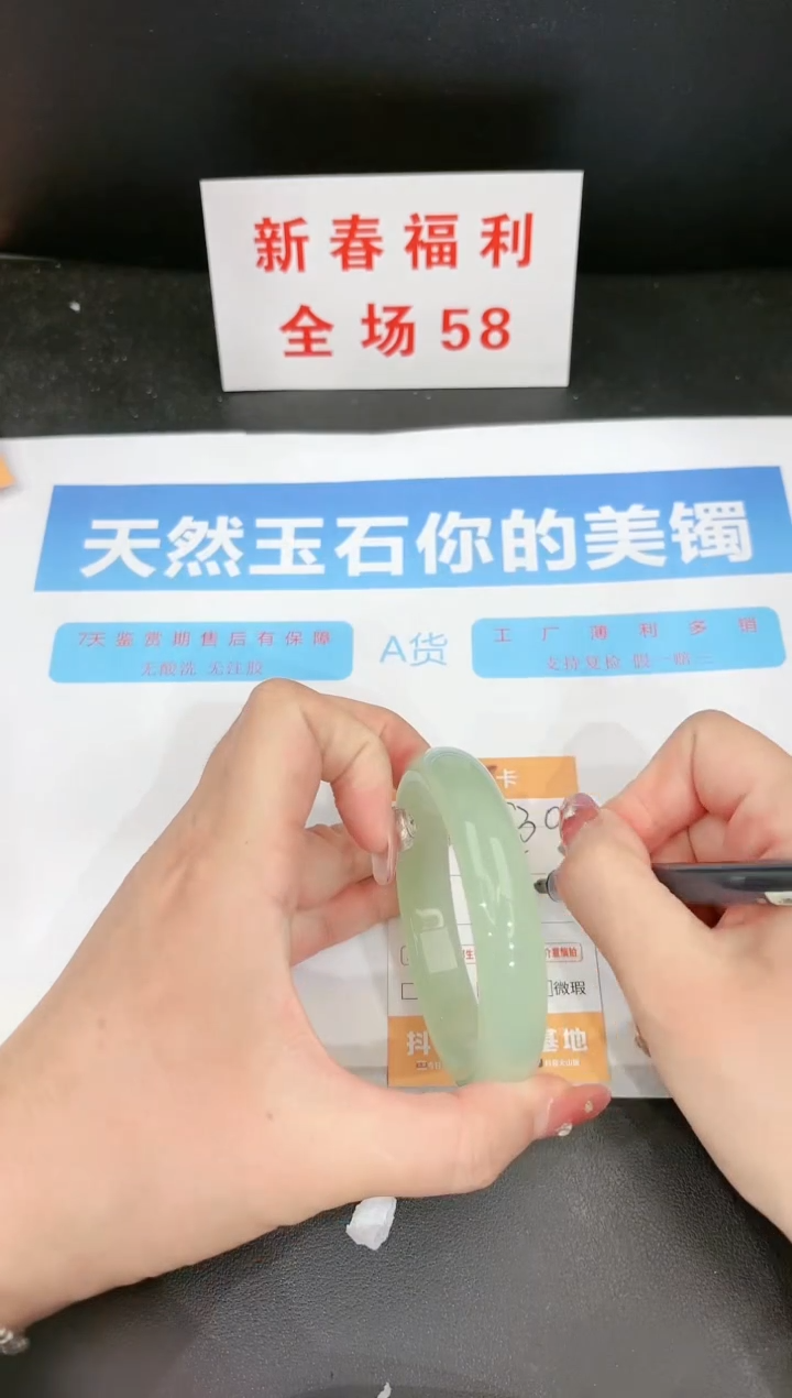 【闪购商品】石英质玉手镯未镶嵌30c 