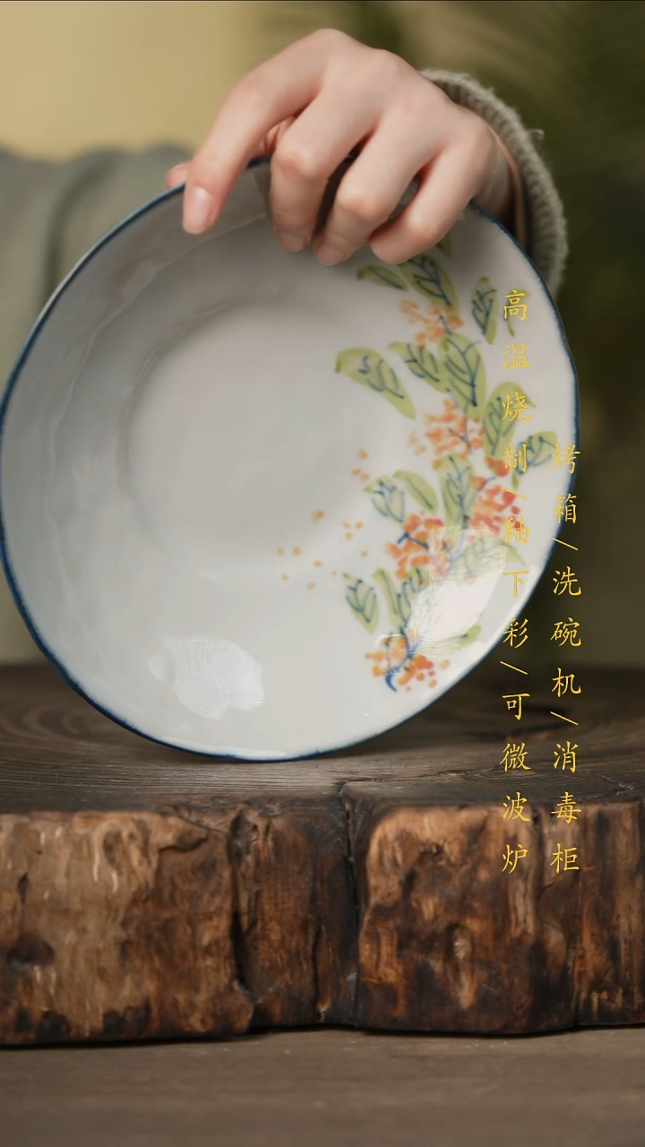 瓷片景德镇高温釉下彩可微波烤箱洗碗机