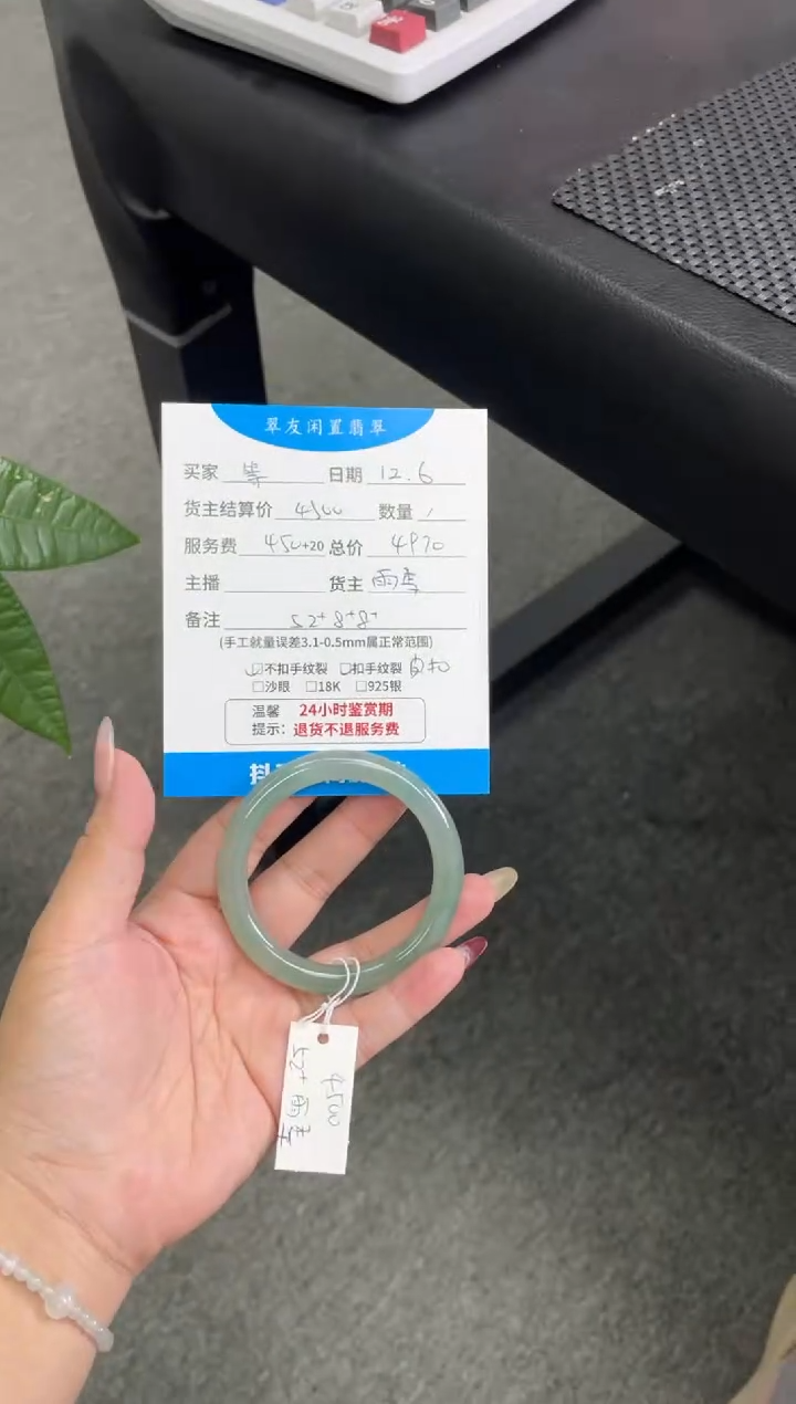 未镶嵌手镯翡翠等***亮手镯