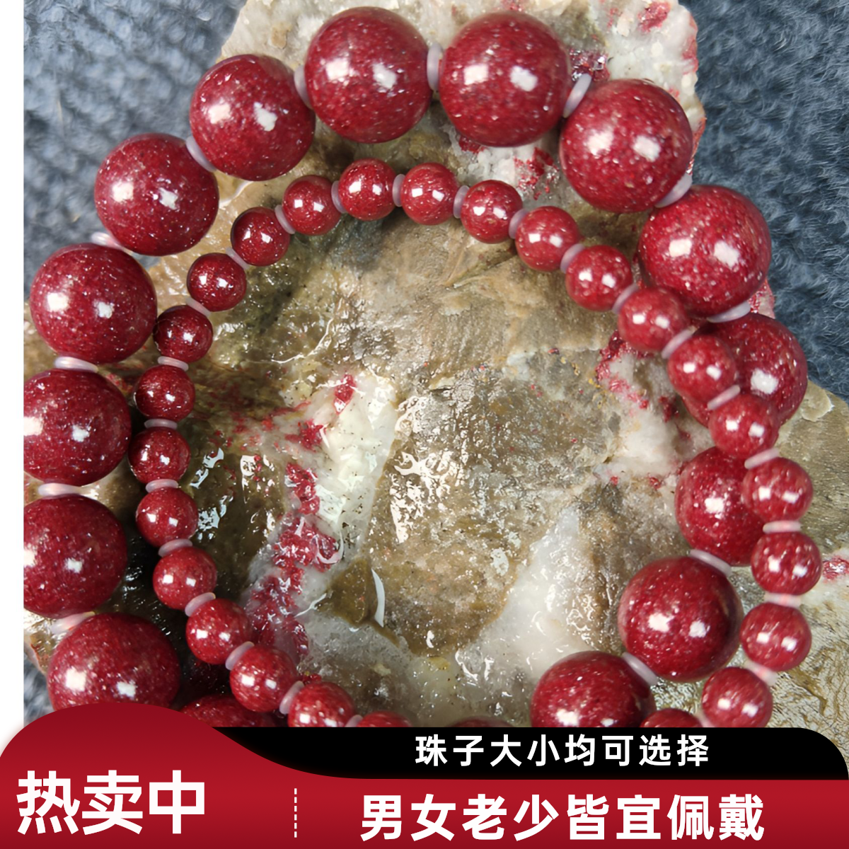 含辰砂工艺品天然朱砂正品三号井晶体小颗粒手串（直播间改价链接）