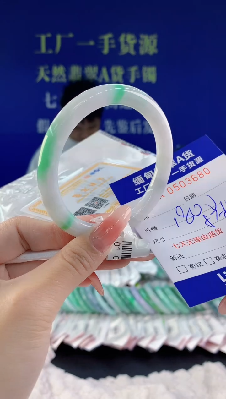 【闪购商品】翡翠手镯未镶嵌80天然A货翡翠