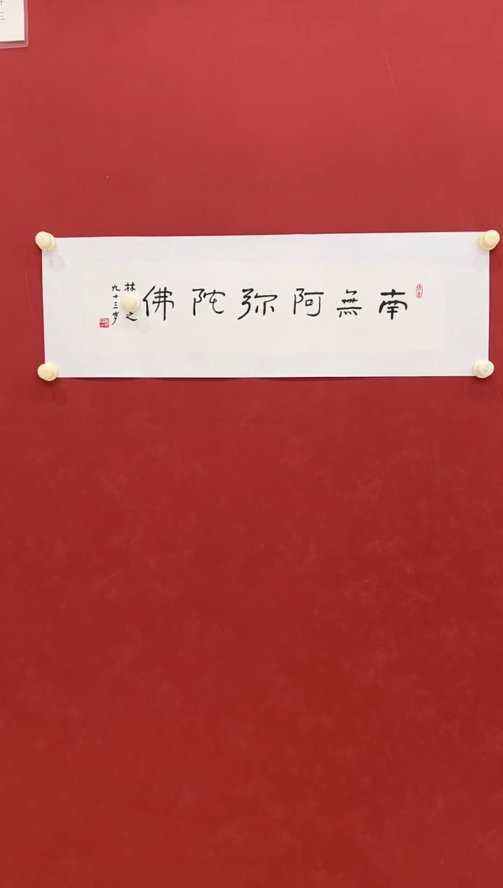 书法书法     1平尺     宣纸