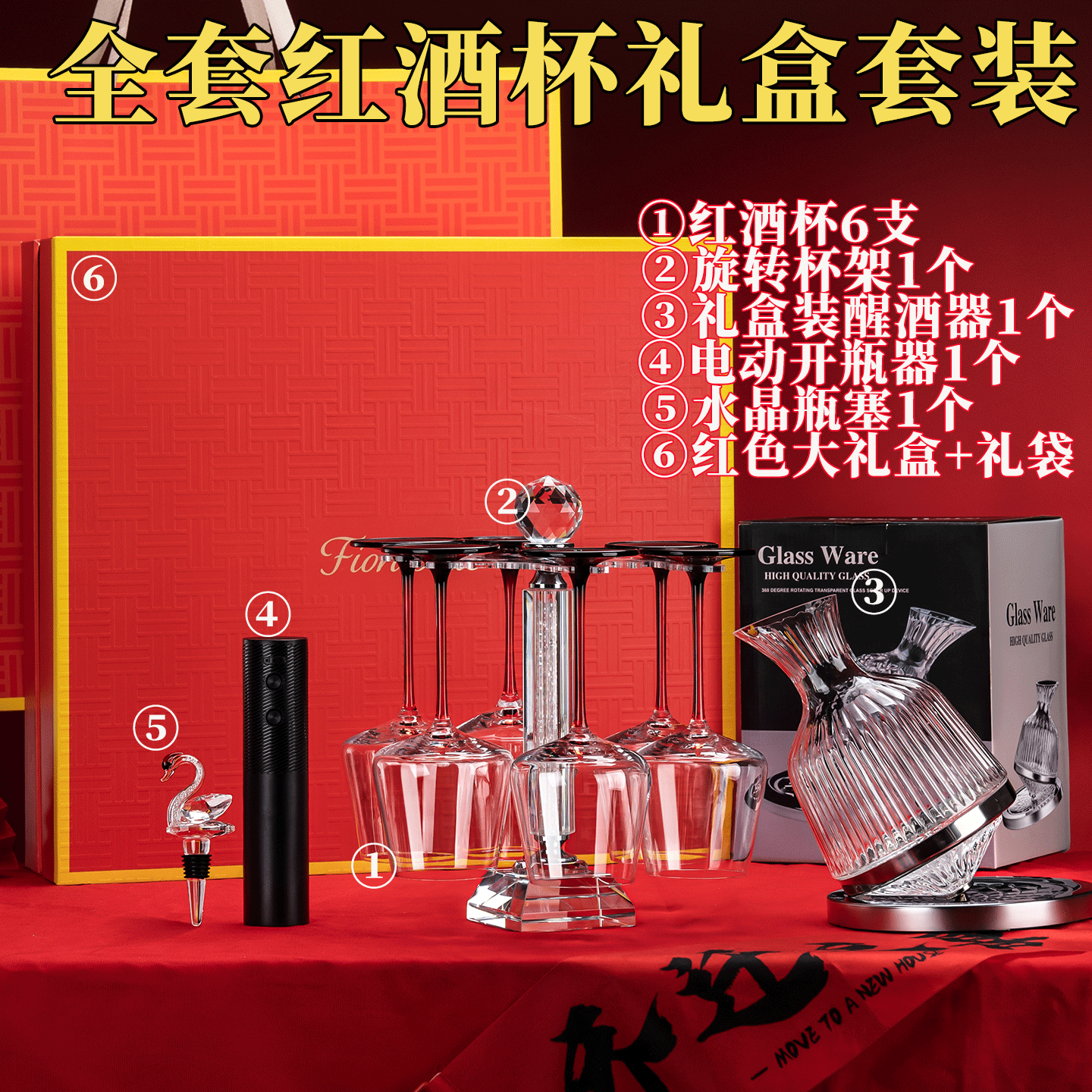 新款红酒杯礼盒套装创意葡萄酒杯无铅水晶玻璃勃艮第酒杯轻奢家用