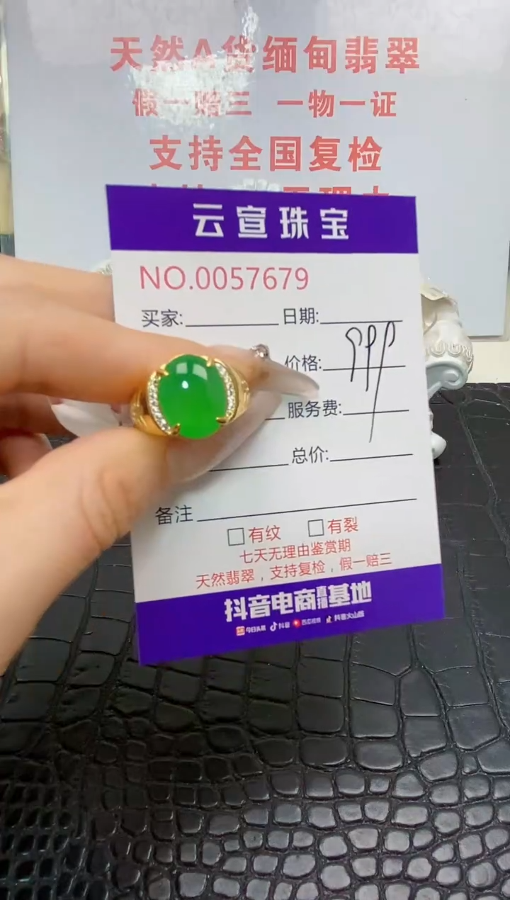 银S925镶嵌戒指翡翠/7679