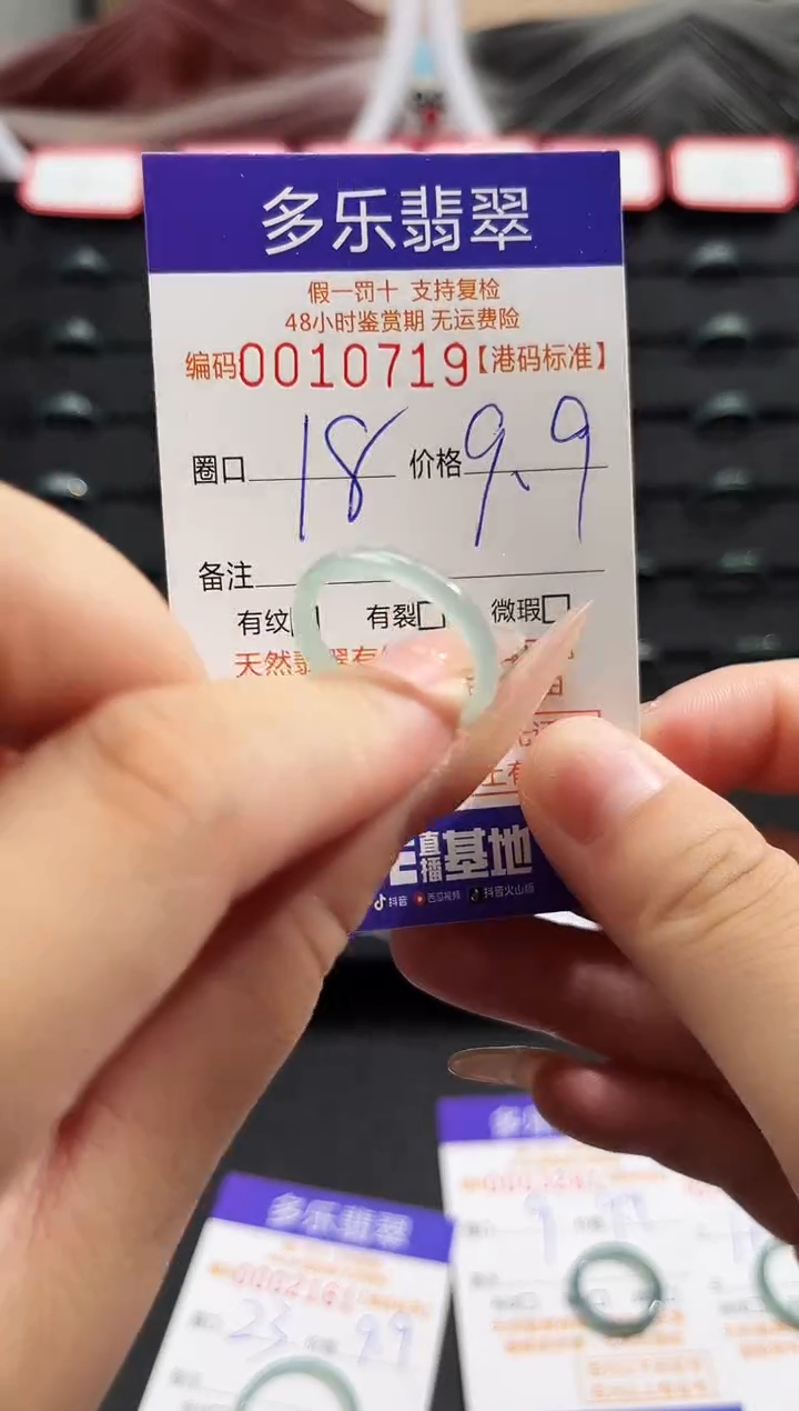 未镶嵌戒圈翡翠天然A货翡翠戒圈