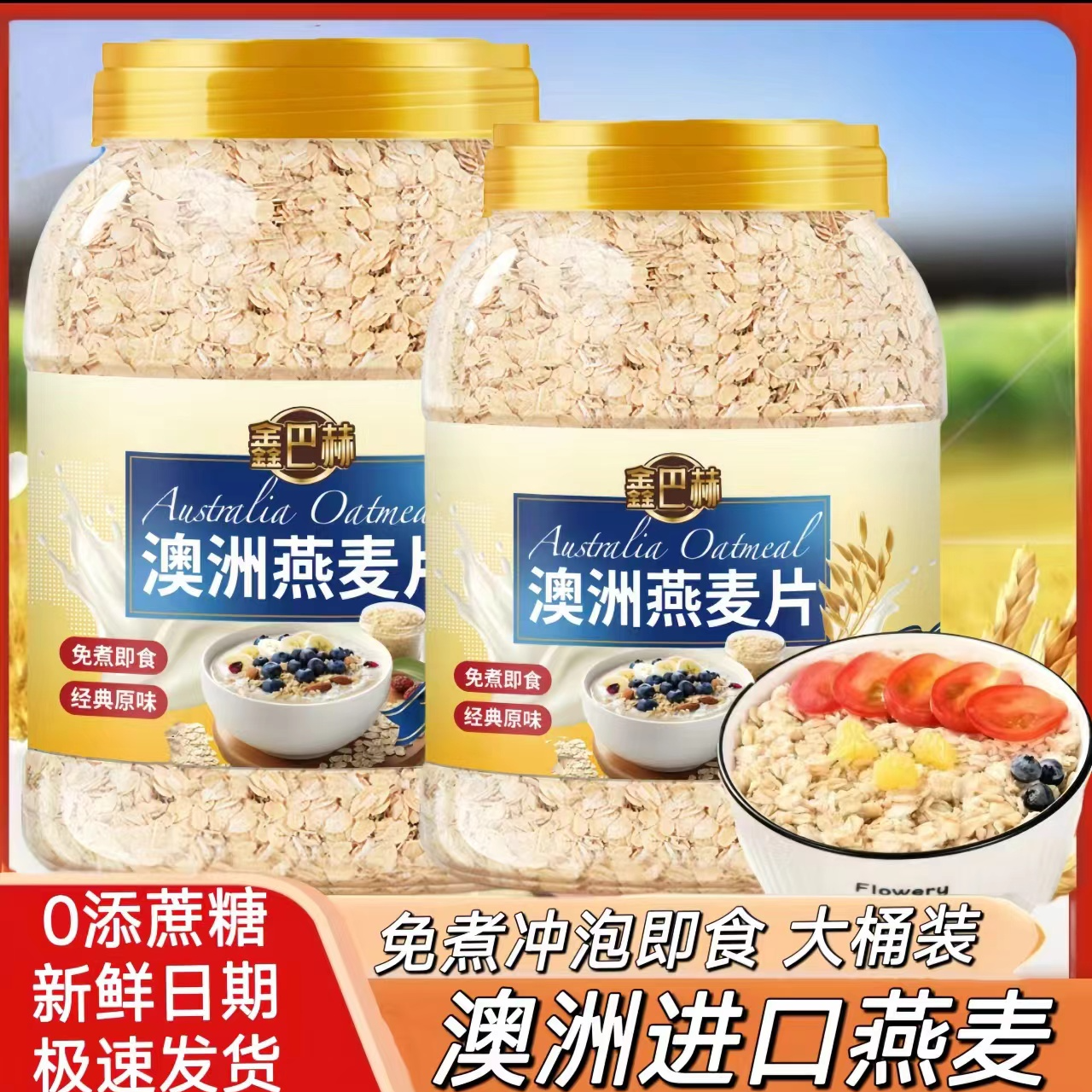 0添蔗糖即食麦片澳洲进口燕麦纯燕麦片原味冲饮中老年无脱脂麦片k