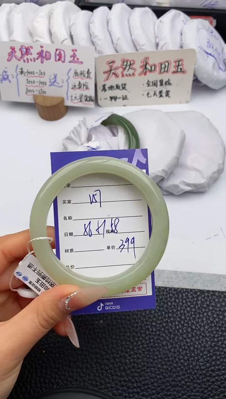 【闪购商品】和田玉手镯未镶嵌57微色差T2