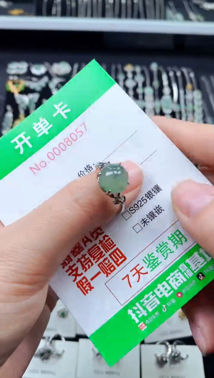 【闪购商品】翡翠戒指银S925镶嵌8057