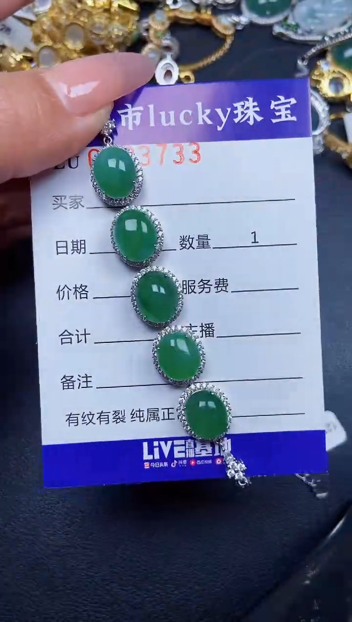 【闪购商品】翡翠颈饰银S925镶嵌3733