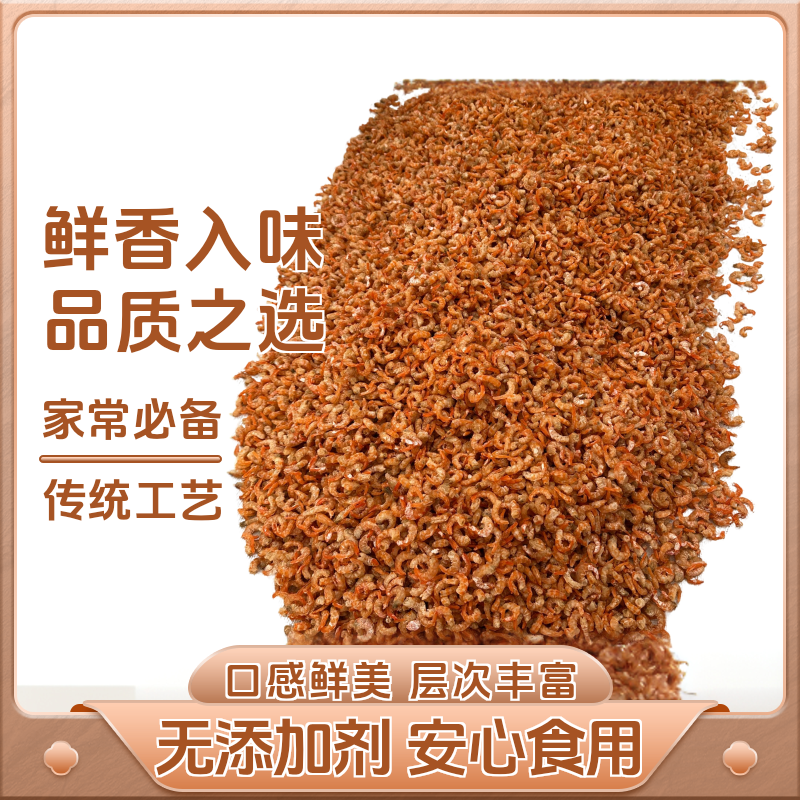 青岛当季红虾海米自然凉晒口感鲜香