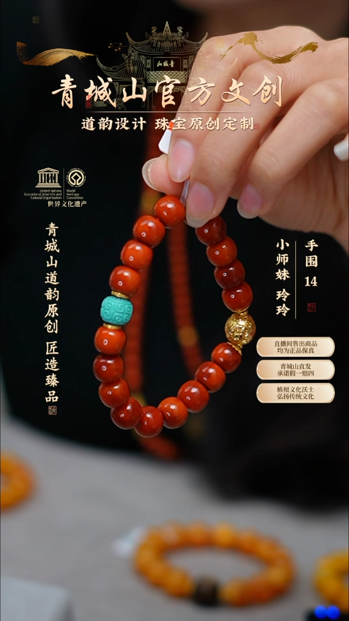 【闪购商品】定制南红玛瑙18K金10mm原矿火焰纹绿松手串
