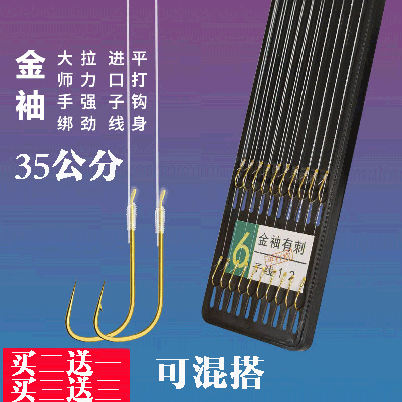 买二送一金袖子线双钩有倒刺无刺35厘米野钓白条小鱼鲫鱼专用增强