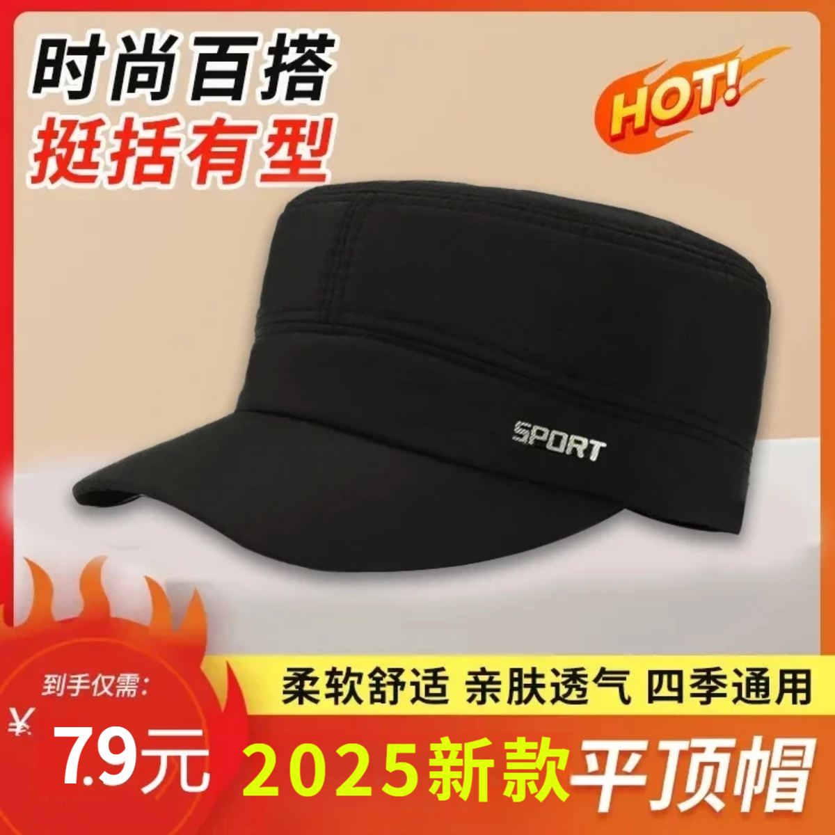 抢！秋冬新款【冲300单】男立体刺绣平顶帽可调节格子内里大头围帽子