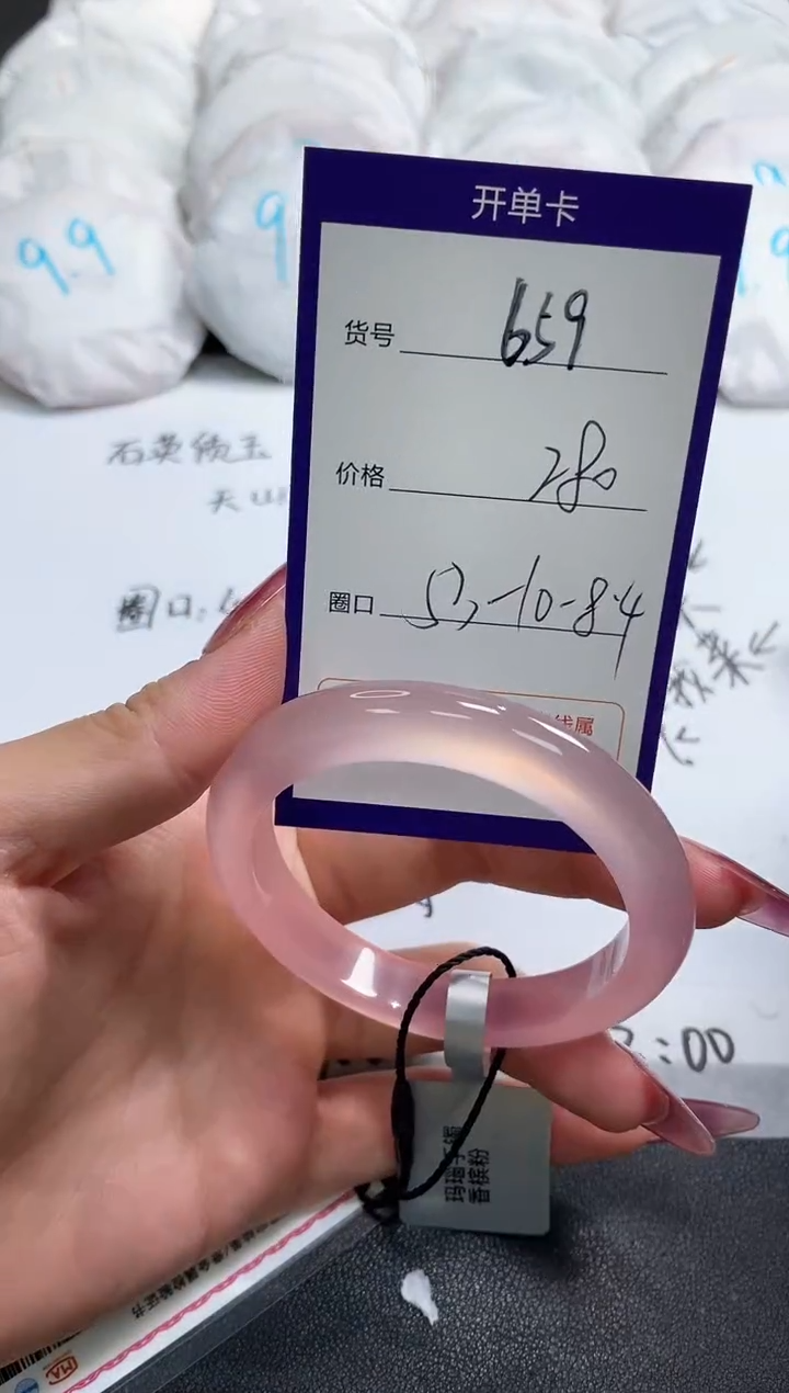 【闪购商品】玛瑙/玉髓手镯未镶嵌659