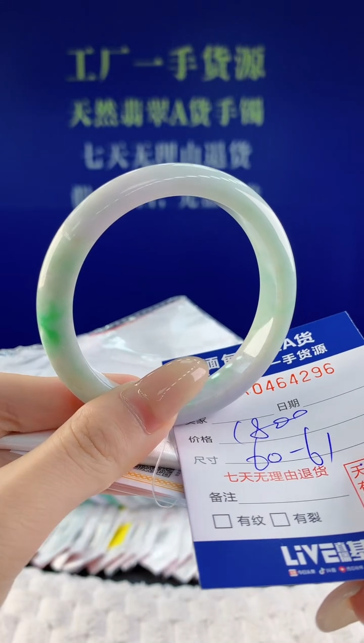 【闪购商品】翡翠手镯未镶嵌天然A货翡翠96