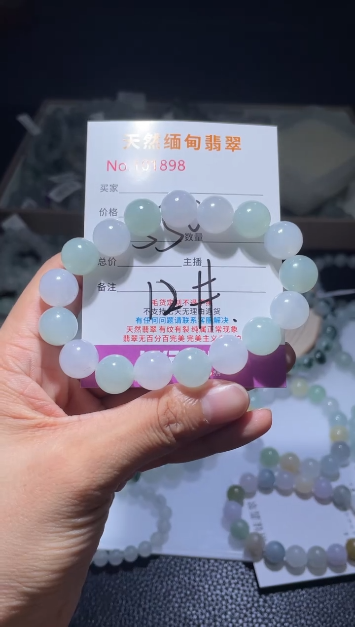 未镶嵌定制翡翠亚***罗翡翠手串