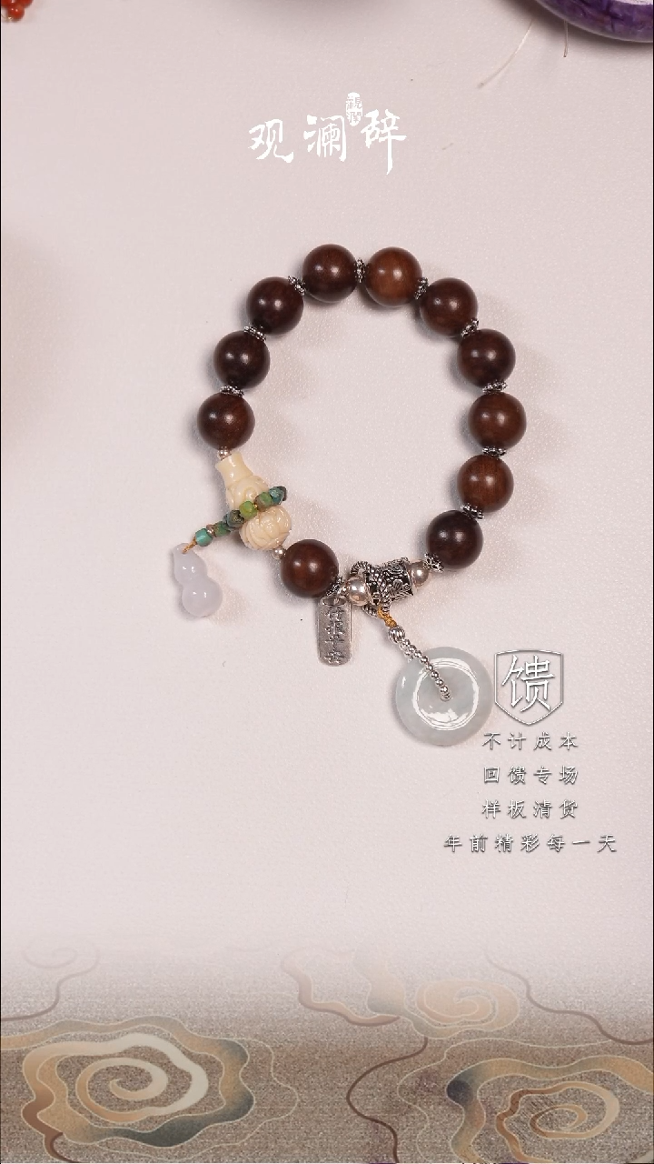 【闪购商品】水晶檀木翡翠银S925镶嵌手链