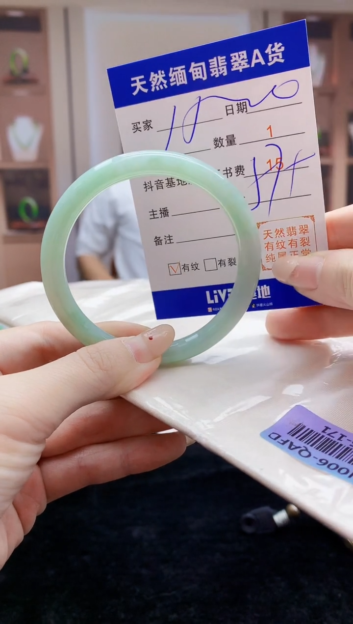 【闪购商品】翡翠手镯未镶嵌    H25-171