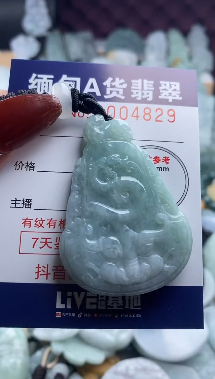 【闪购商品】翡翠吊坠(不含链)未镶嵌1