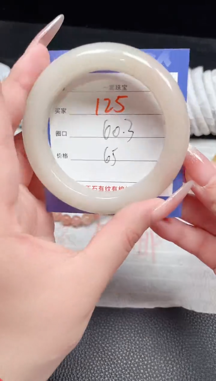 【闪购商品】石英质玉手镯未镶嵌125