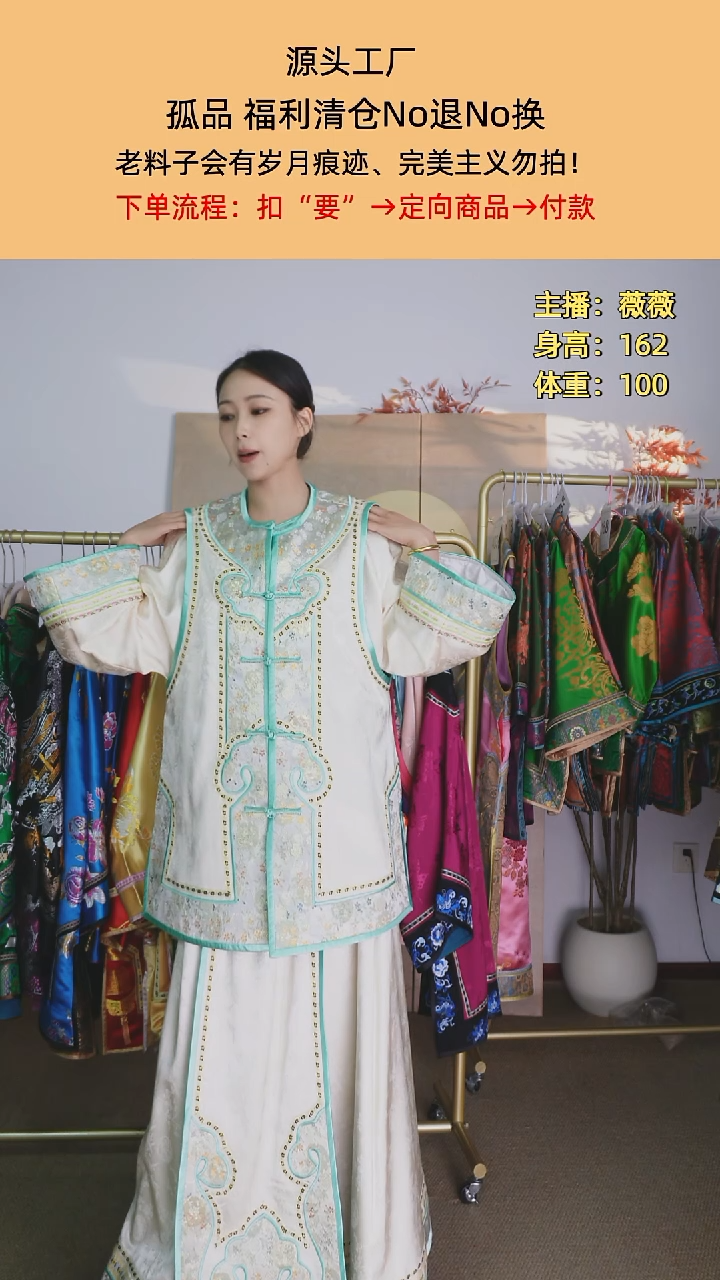 人****?如意头长马甲+太太服米白色L码