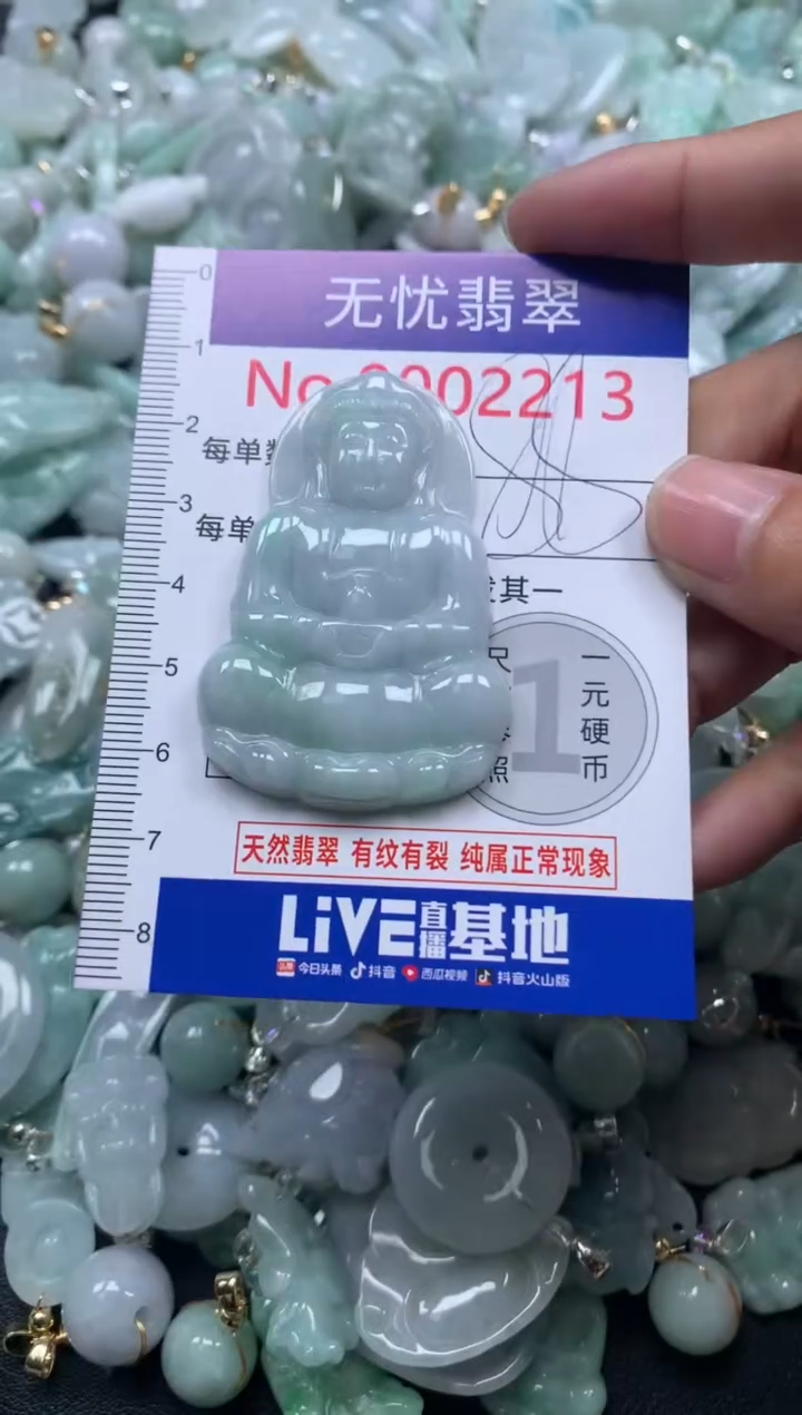 颈饰未镶嵌翡翠2213
