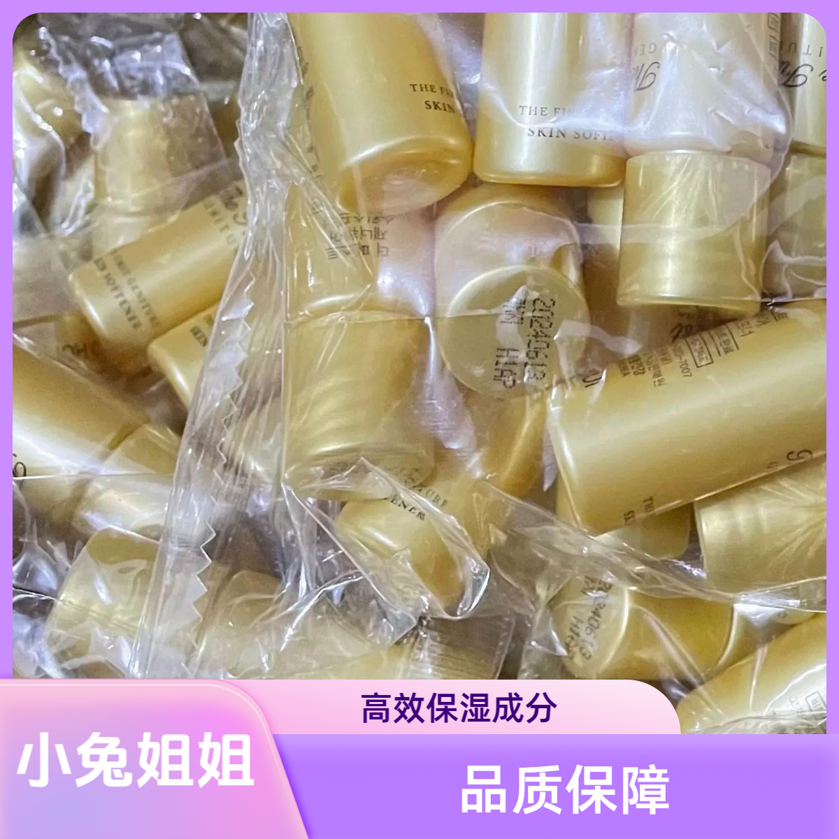 【小兔姐姐】至臻精华水和乳5ml*30ea对