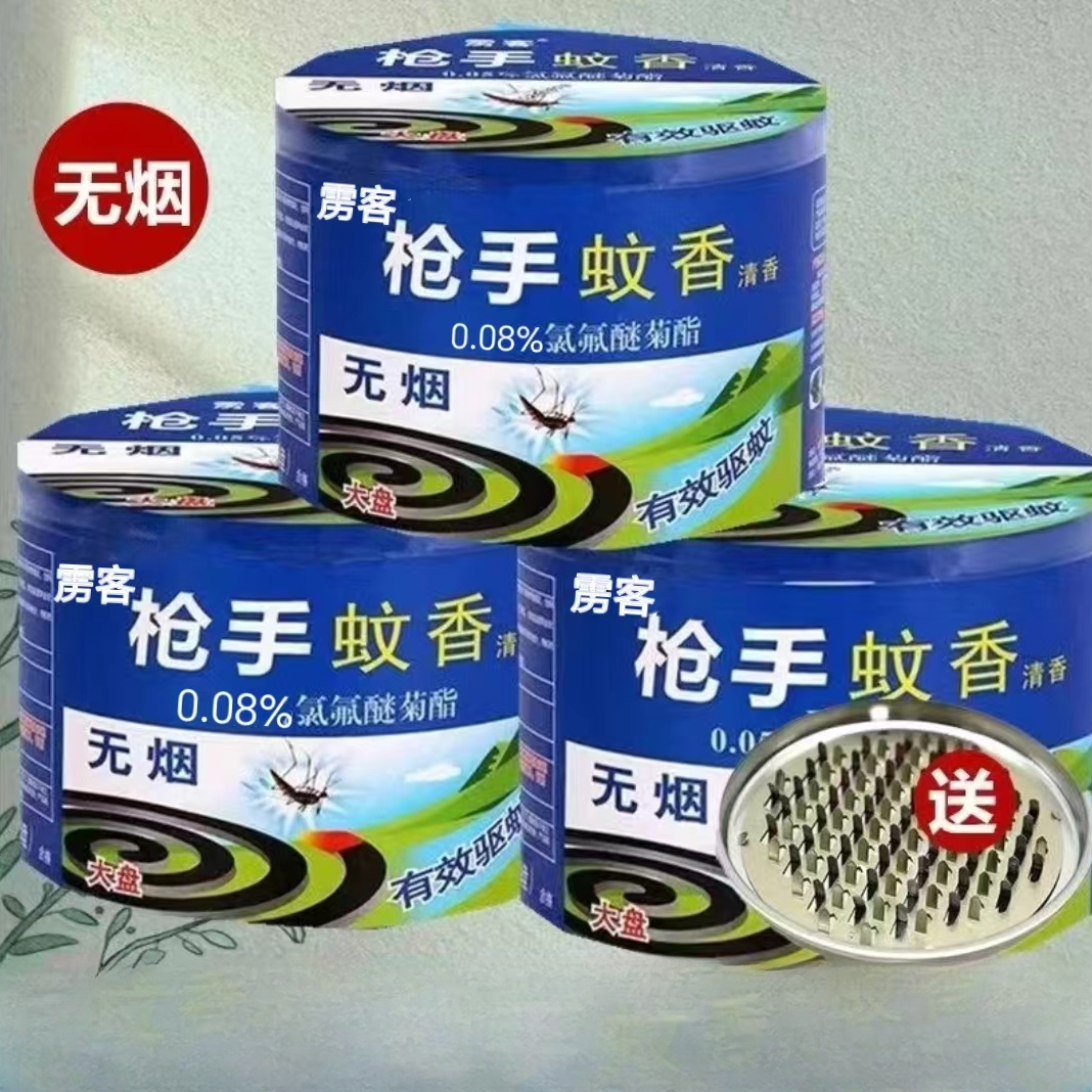枪手大盘桶装蚊香家用室内孕妇孕婴檀香大圈灭蚊香防蚊驱蚊香