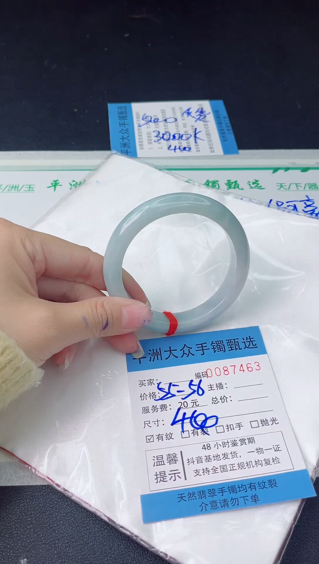 【闪购商品】翡翠手镯未镶嵌翡翠手镯