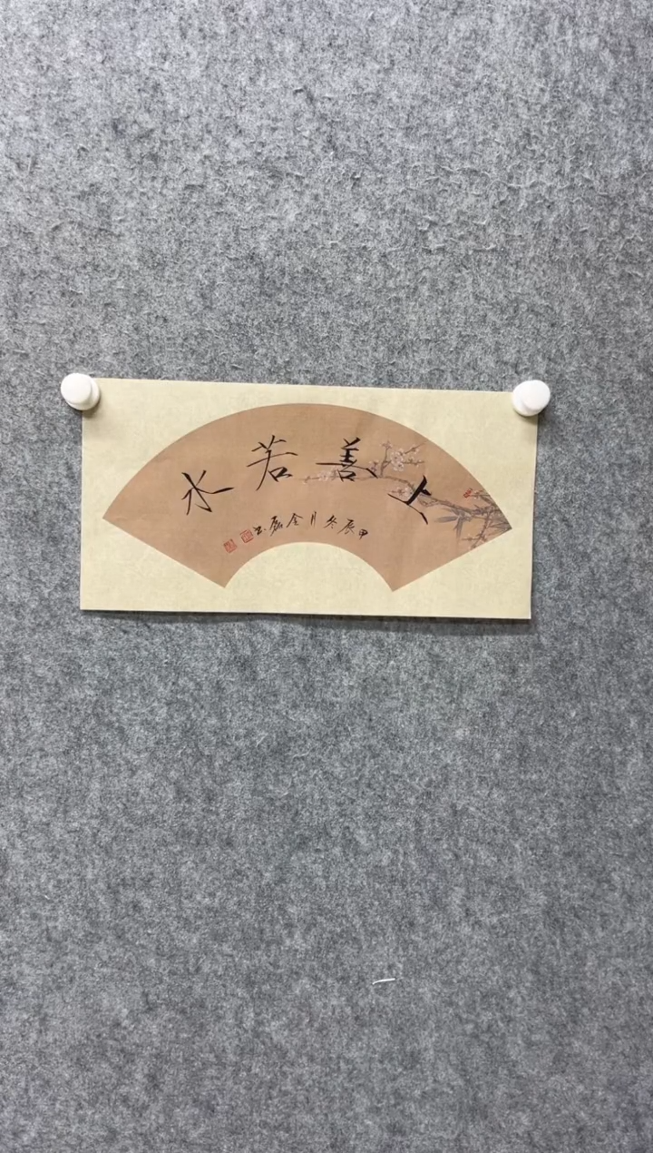 【闪购商品】国画书法福利刘金磊书法