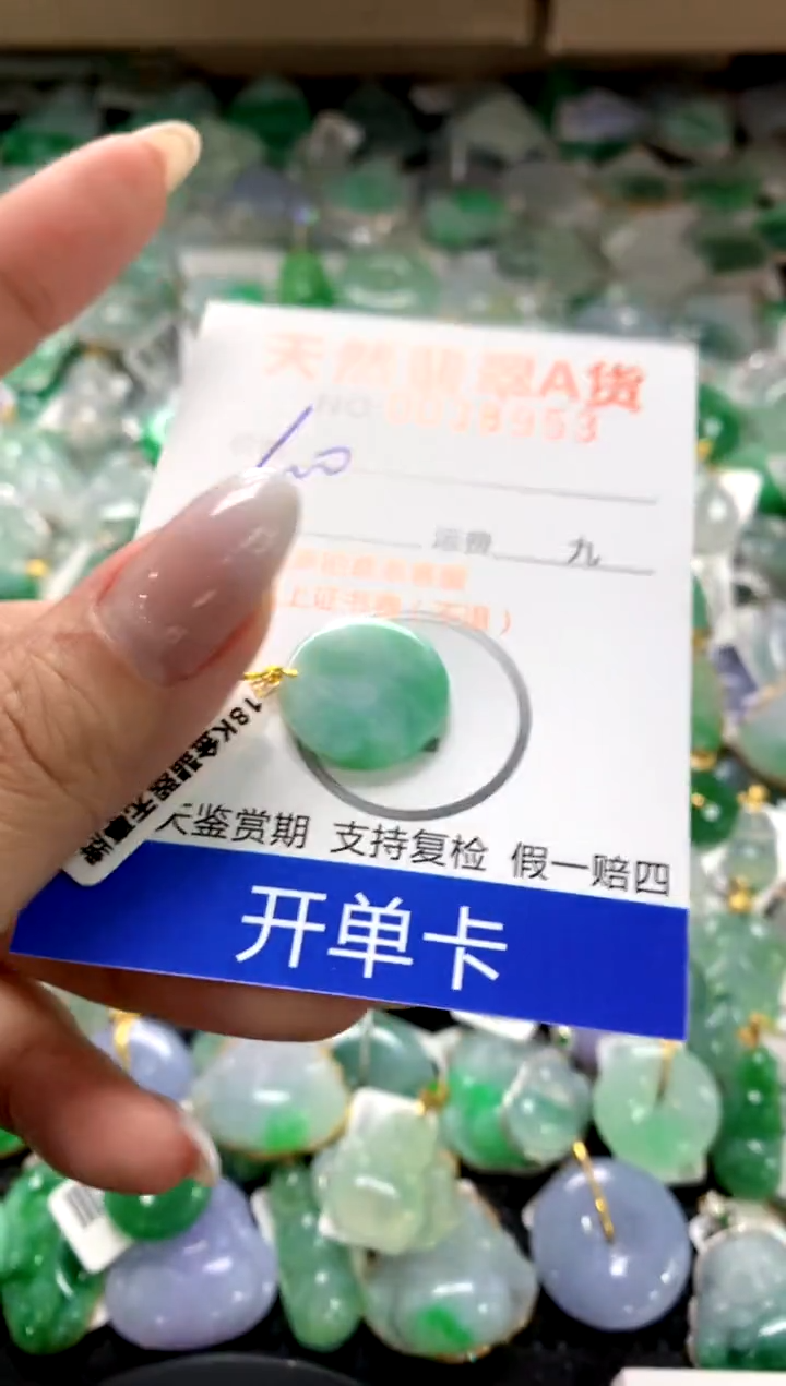 颈饰18K金镶嵌翡翠1111111111111111