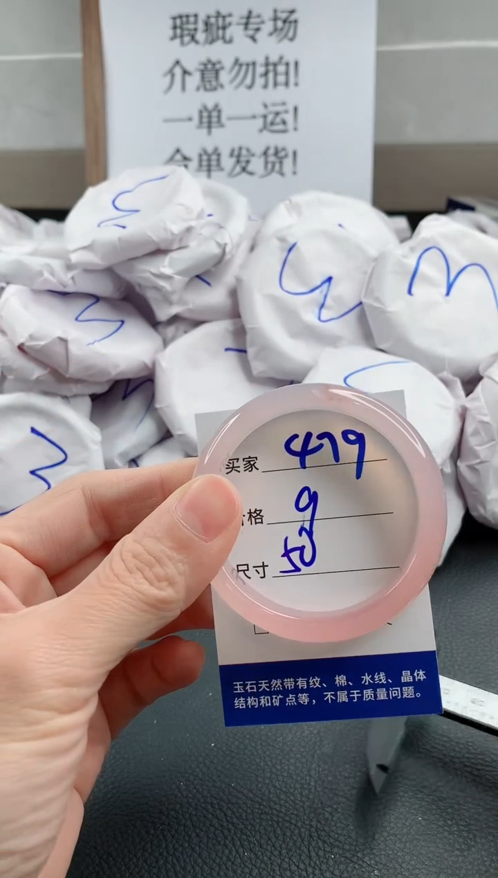 玛瑙/玉髓手镯未镶嵌479