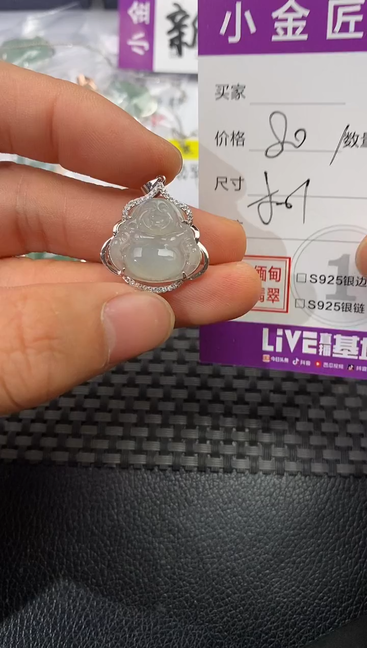 颈饰银S925镶嵌翡翠芒*挂件