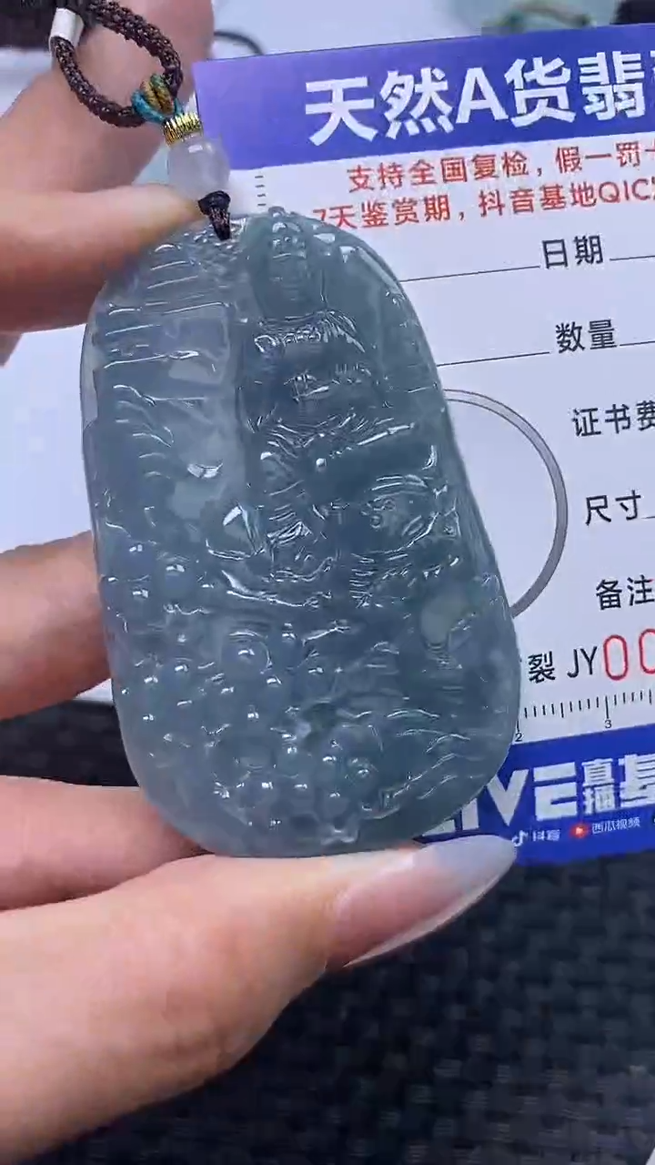 【闪购商品】翡翠颈饰未镶嵌A货翡翠7353