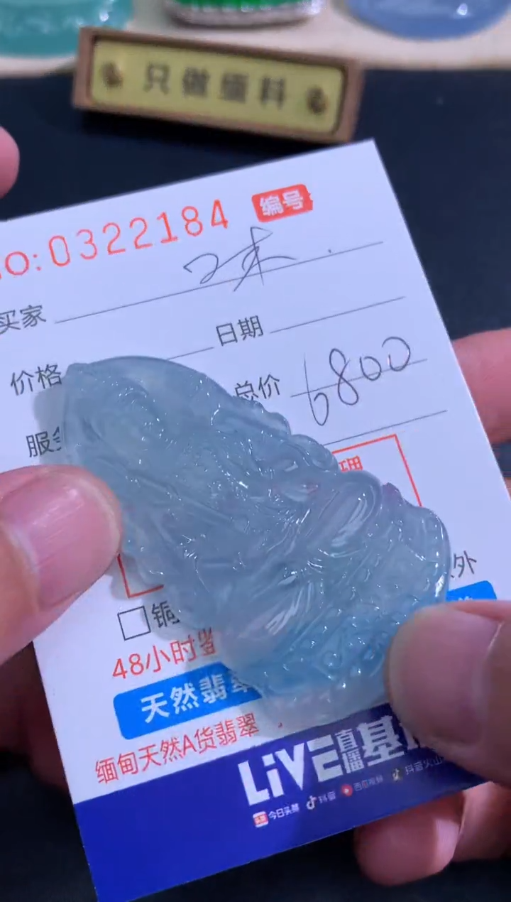 翡翠未镶嵌颈饰味