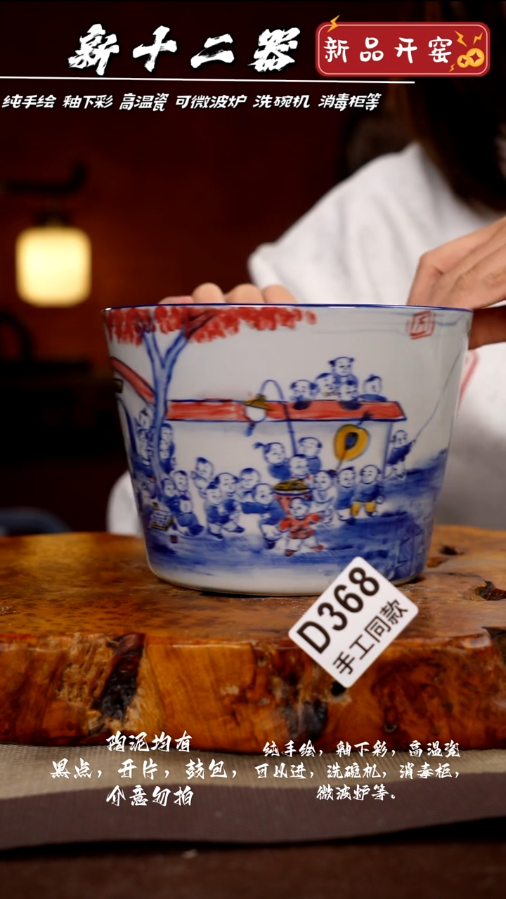 其他D368新十二器瓷器