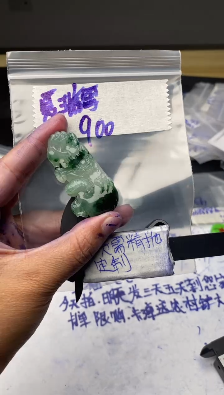 【闪购商品】定制翡翠未镶嵌毛货需抛光多样性拍一发一