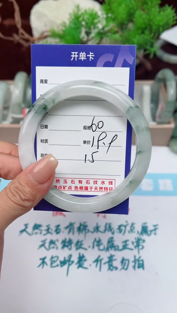 【闪购商品】石英质玉手镯未镶嵌15