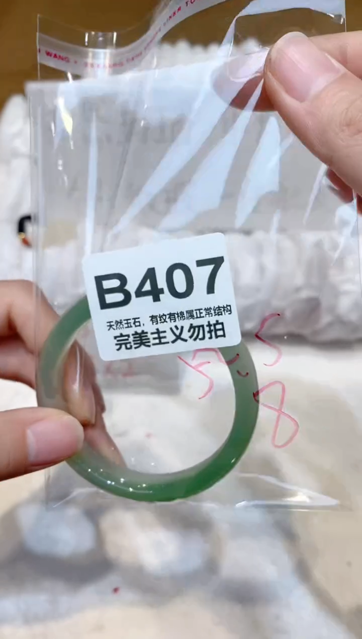 手镯玛瑙/玉髓未镶嵌52