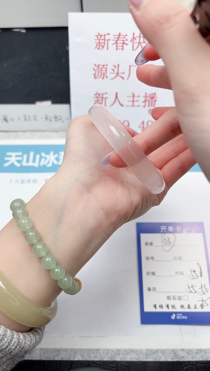 【闪购商品】石英质玉手镯未镶嵌63-55.8