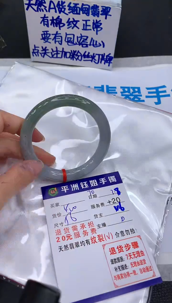 【闪购商品】翡翠手镯未镶嵌1111111111