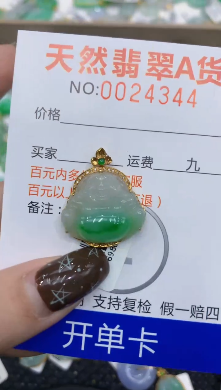 【闪购商品】翡翠颈饰18K金镶嵌11111111111111